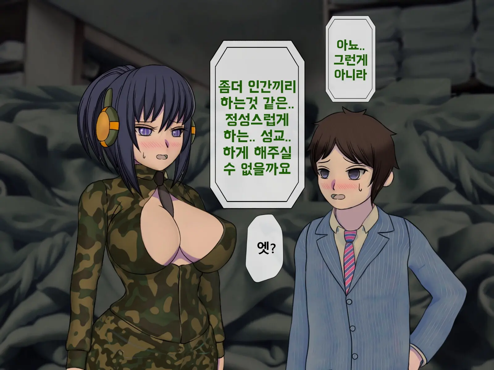 Mugen Shasei Goumon Epilogue | 무한사정고문 에필로그